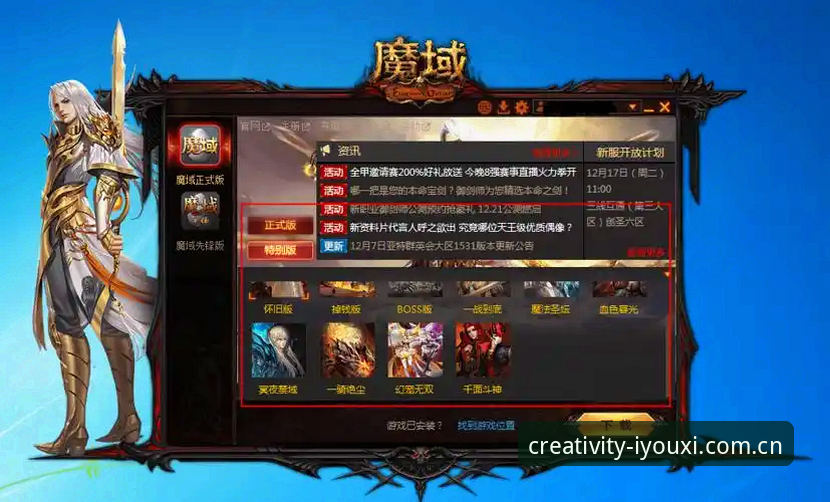 爱游戏原力登录页安卓版详解：CreativityCN赛事数据入口指南